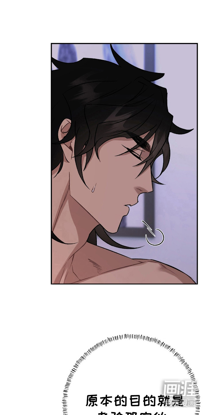 红玉天香 第21话 第11页