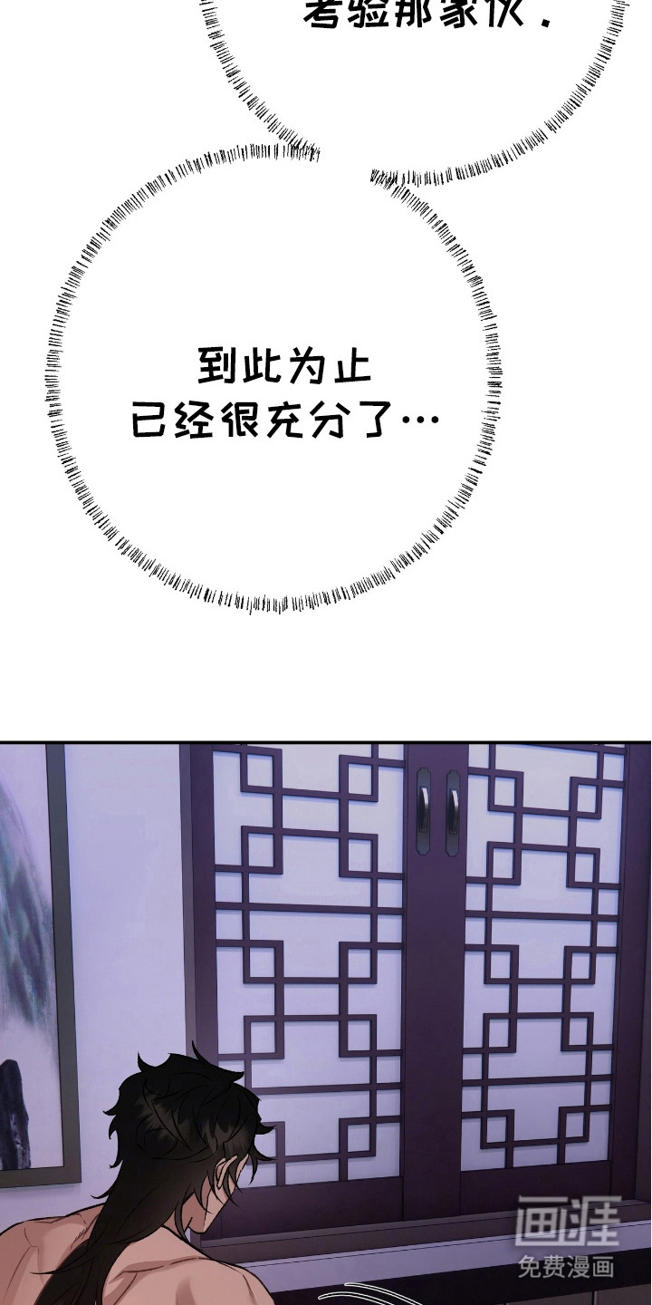 红玉天香 第21话 第12页