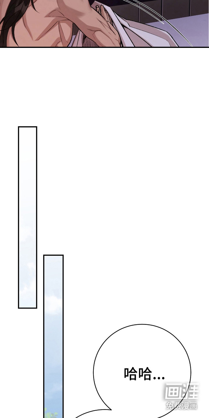 红玉天香 第21话 第13页