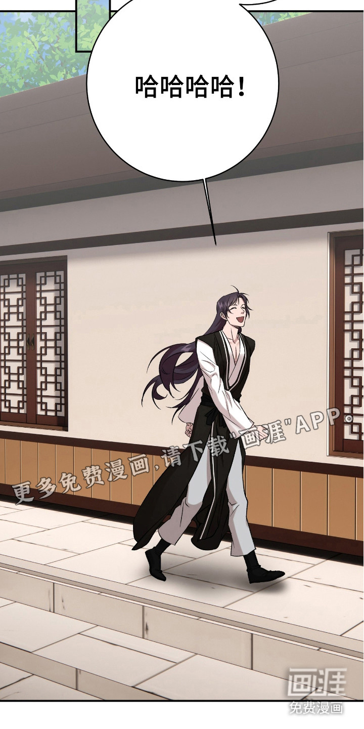 红玉天香 第21话 第14页