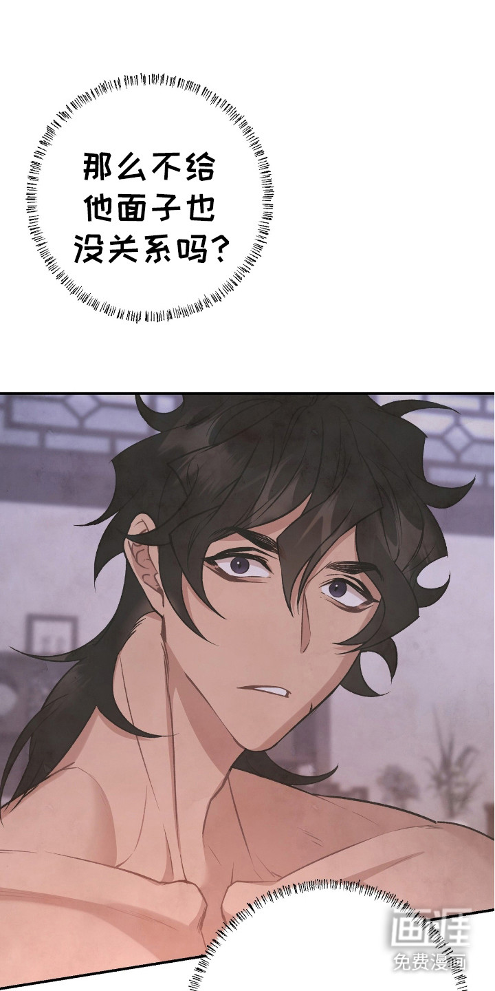 红玉天香 第21话 第15页