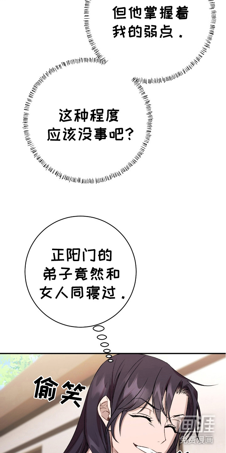 红玉天香 第21话 第16页