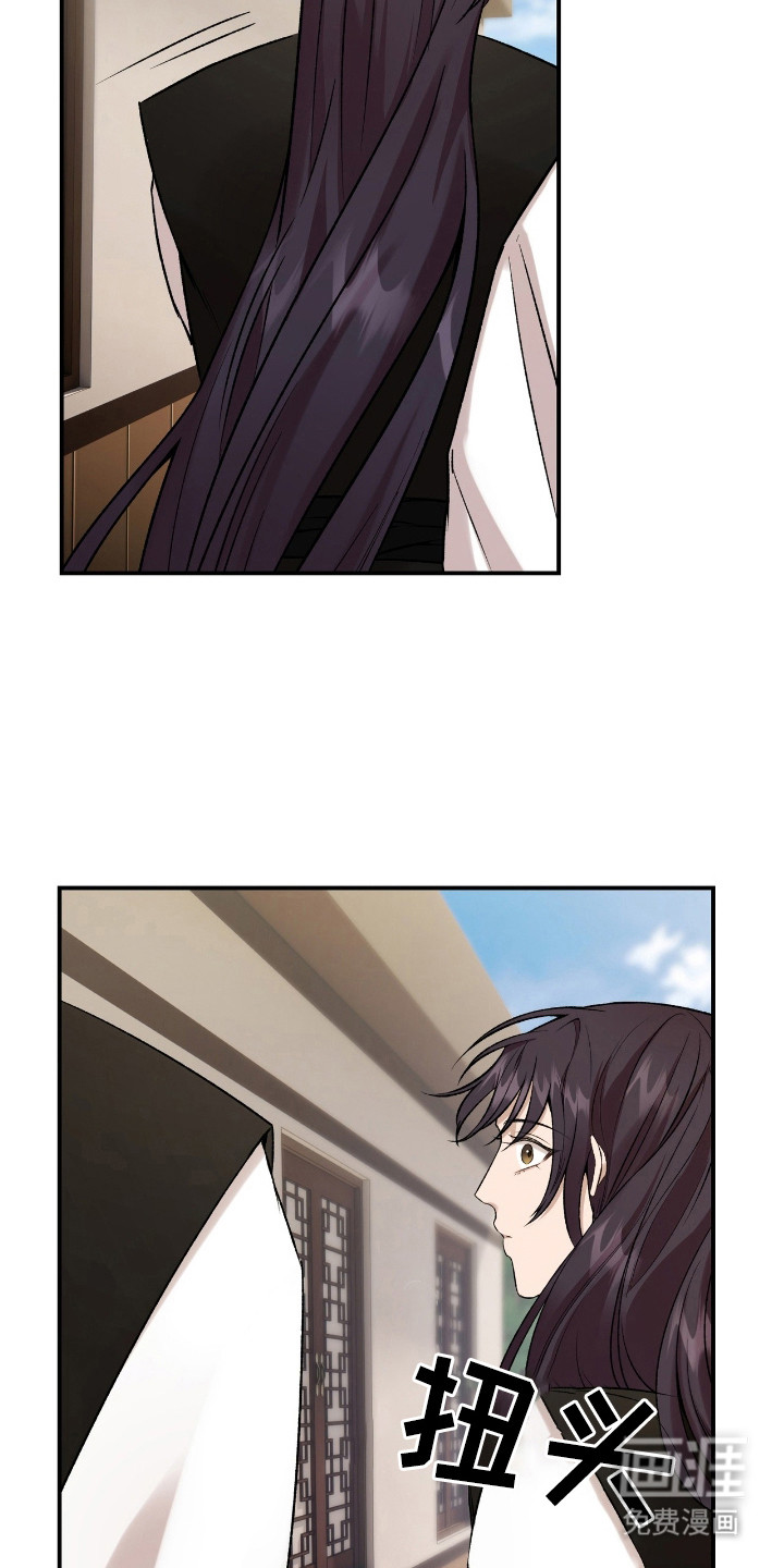 红玉天香 第21话 第18页