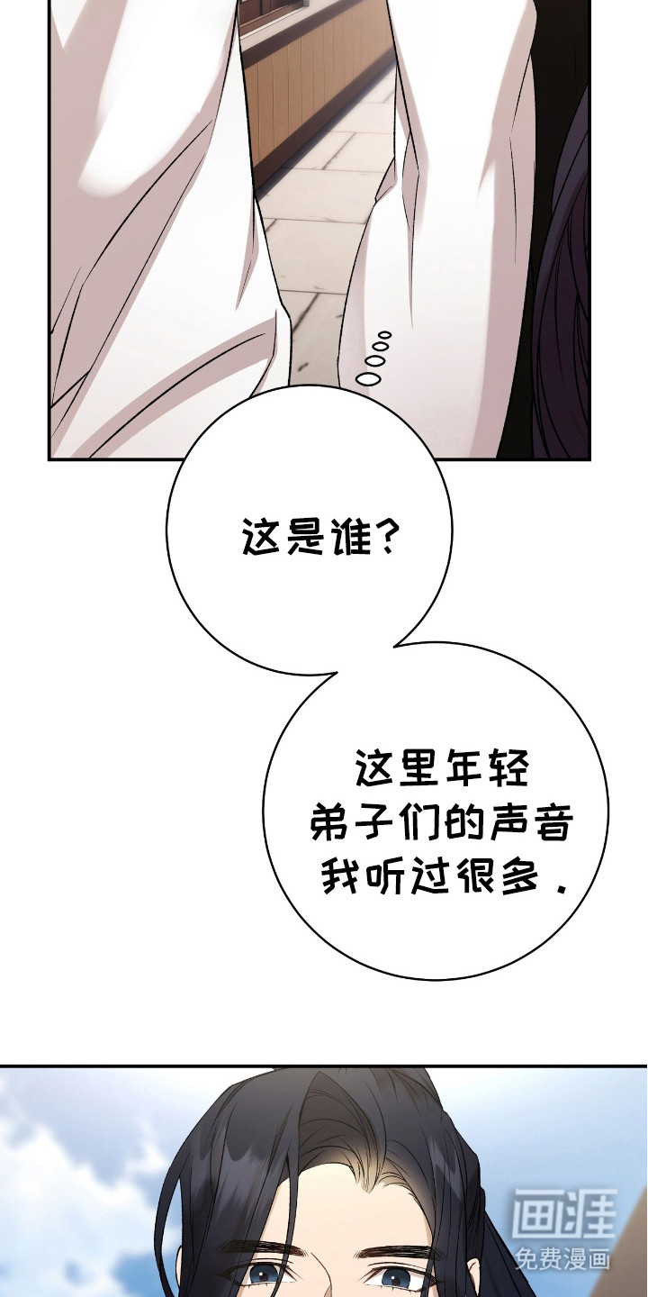 红玉天香 第21话 第19页