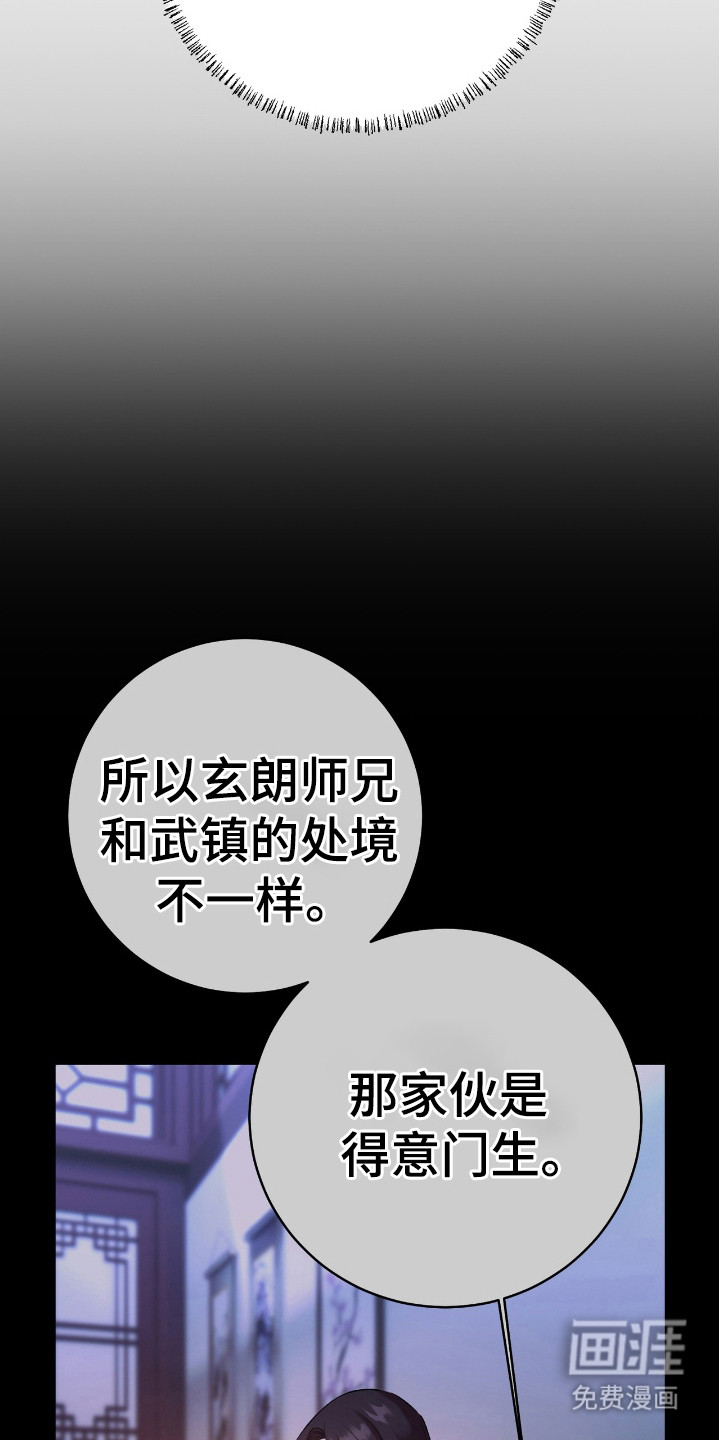 红玉天香 第21话 第22页