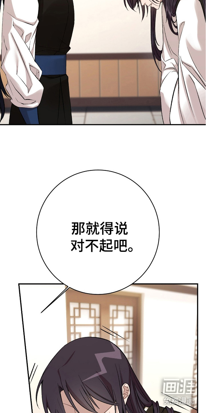 红玉天香 第21话 第26页