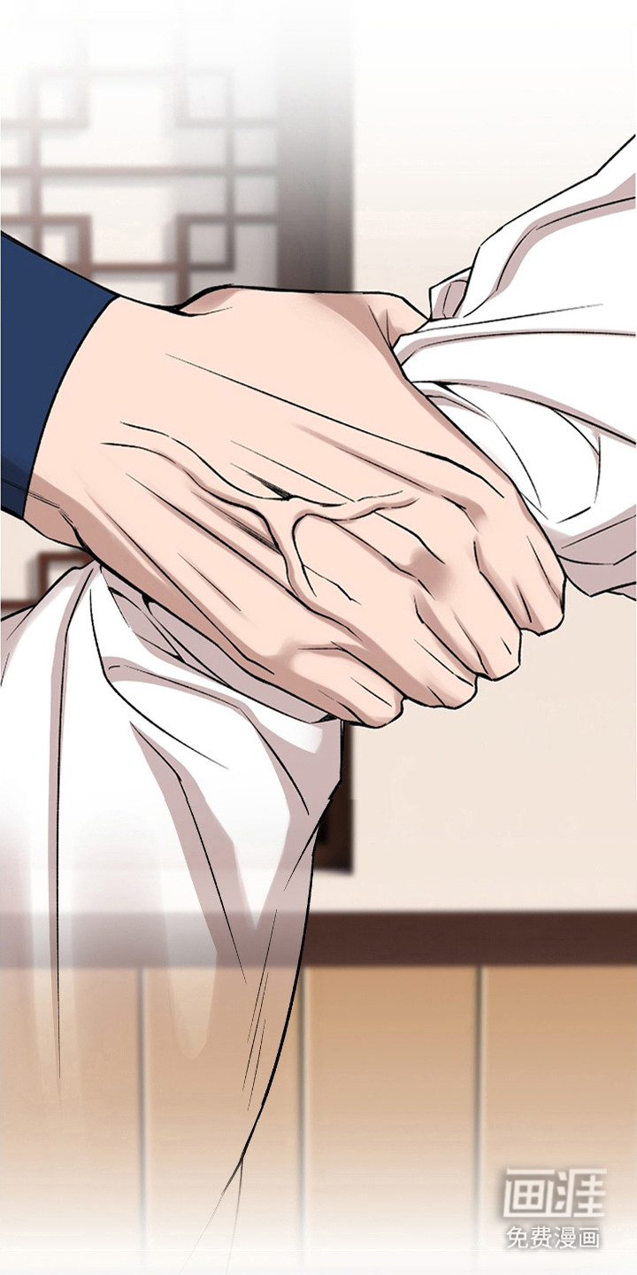 红玉天香 第23话 第0页