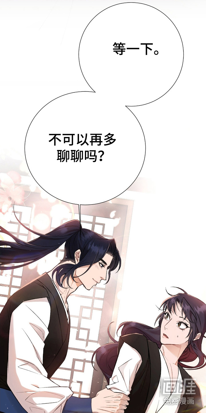 红玉天香 第23话 第1页