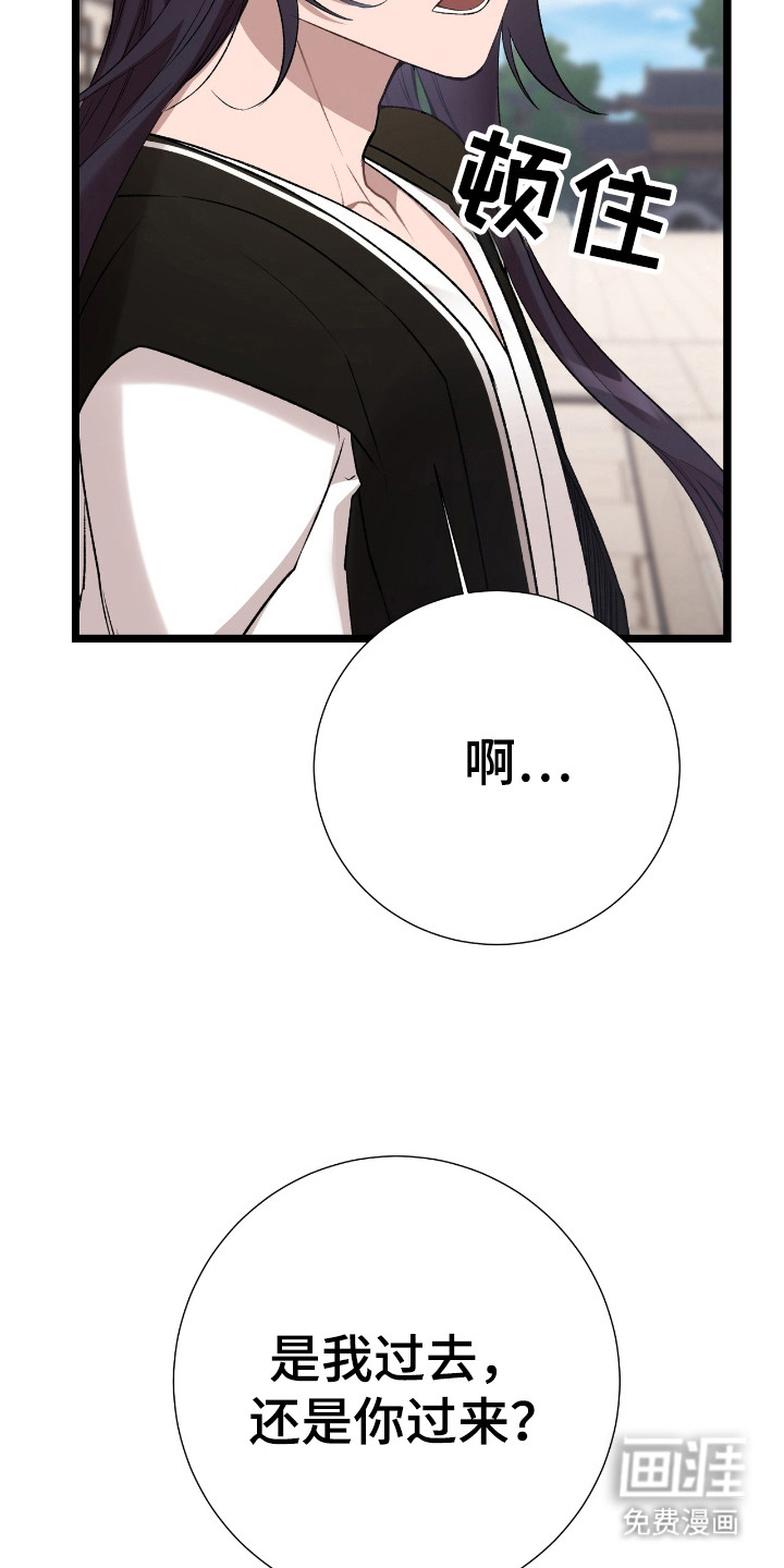 红玉天香 第23话 第3页