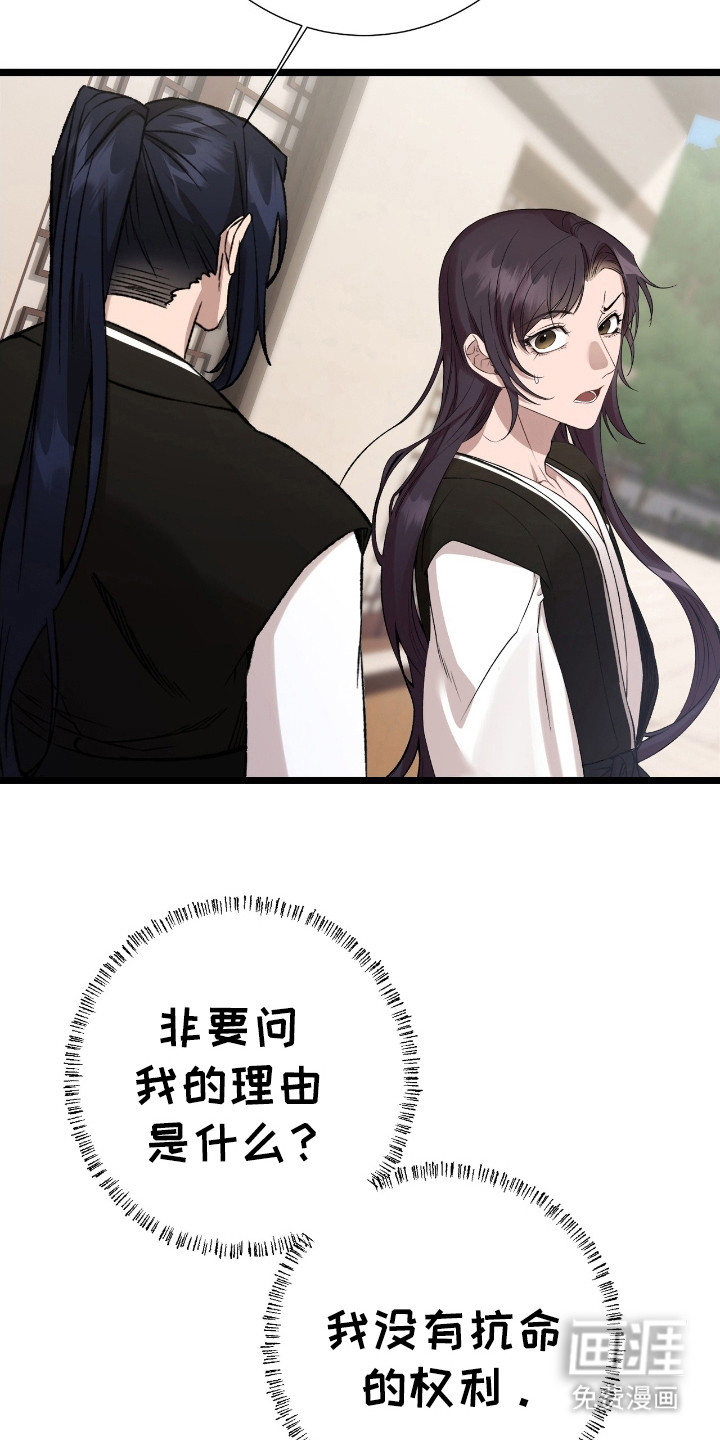 红玉天香 第23话 第4页