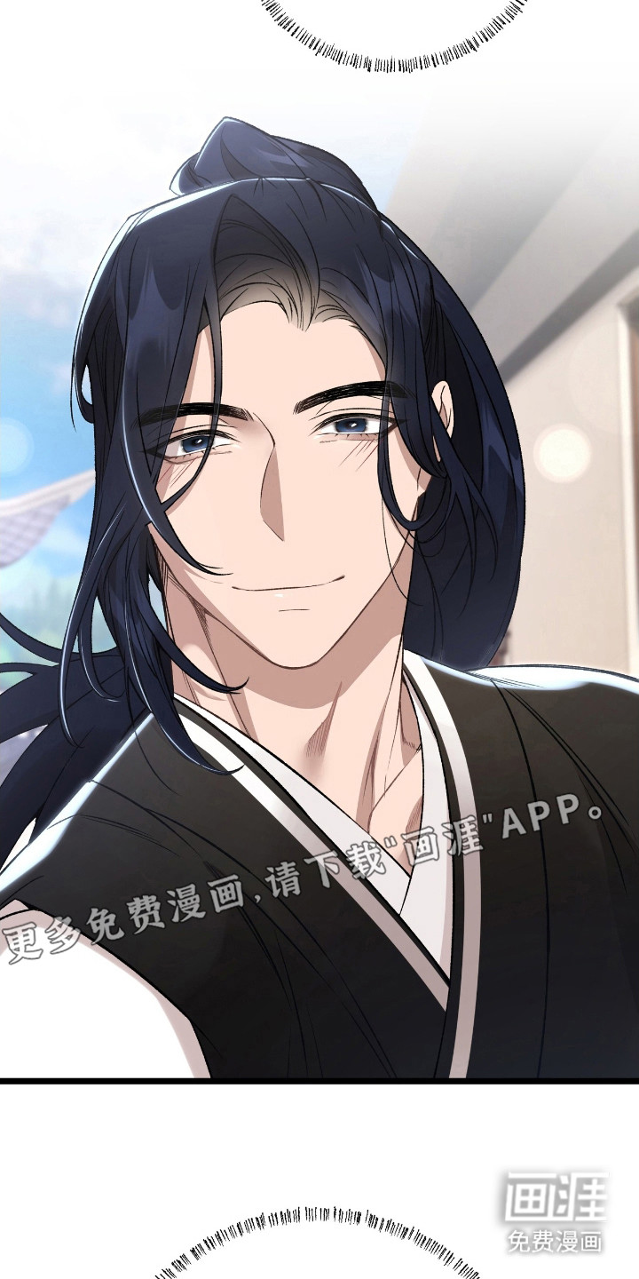 红玉天香 第23话 第5页