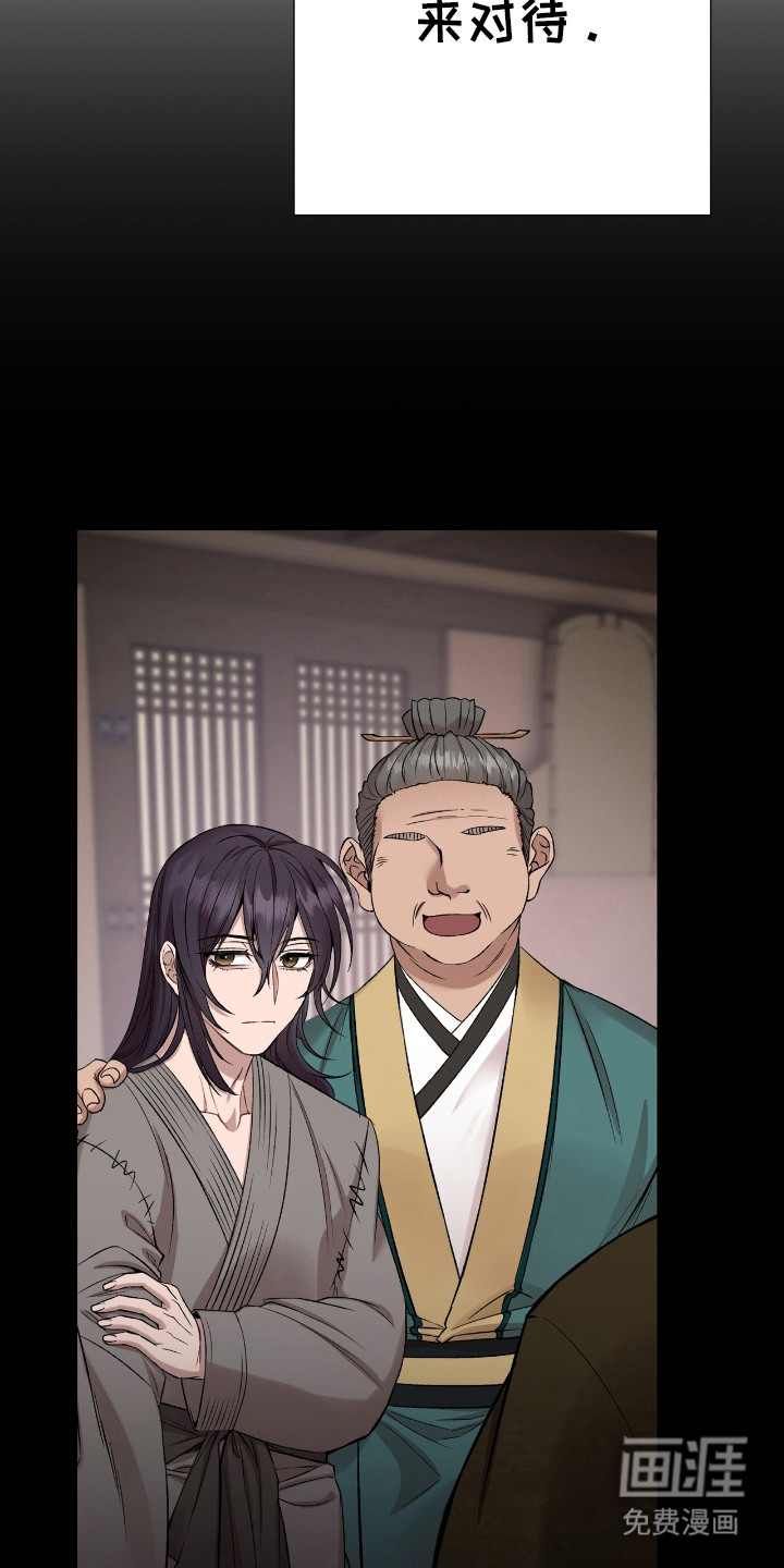 红玉天香 第23话 第7页