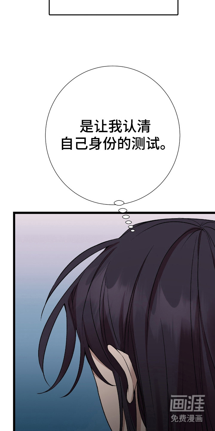 红玉天香 第23话 第9页