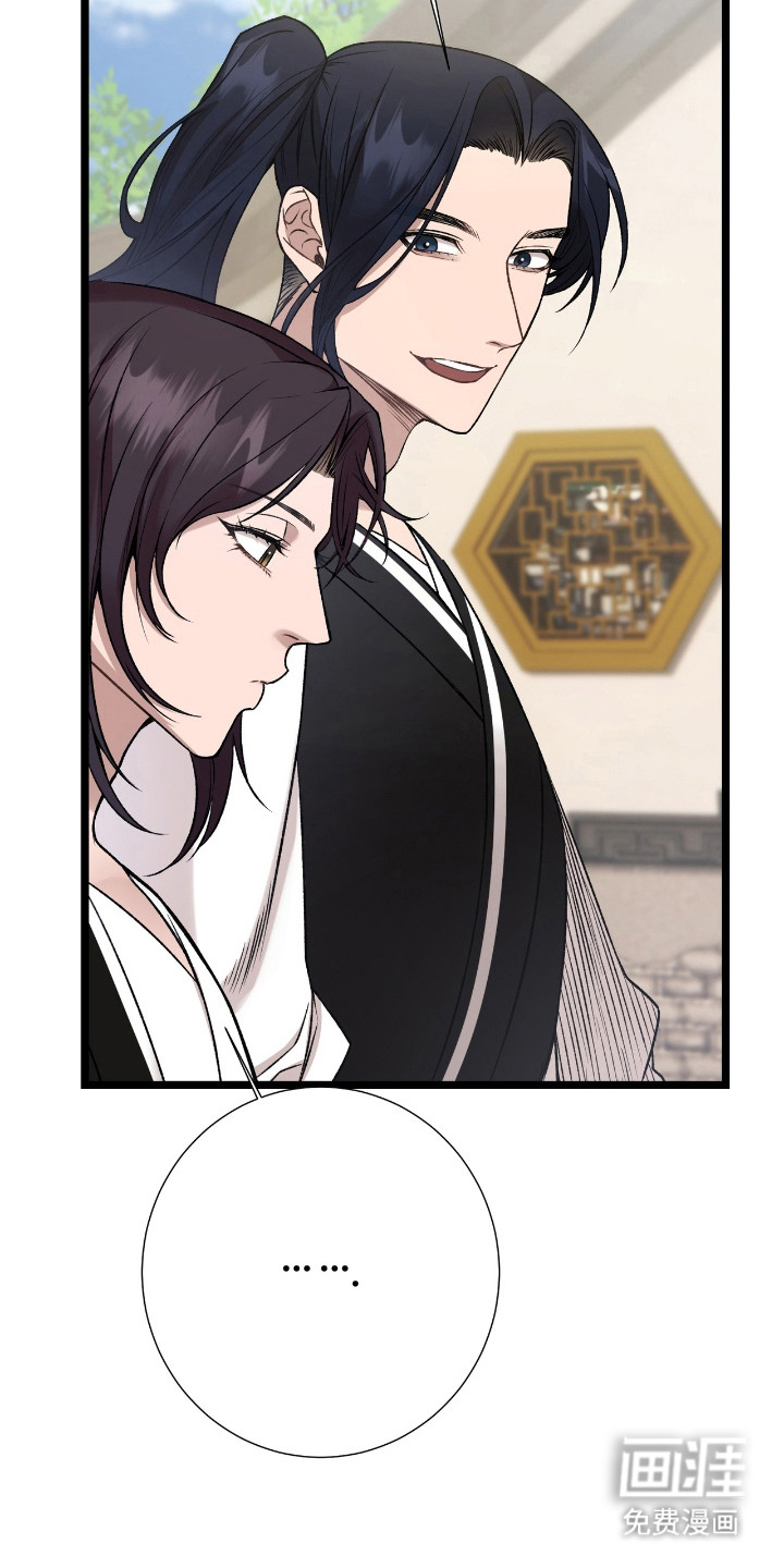 红玉天香 第23话 第12页