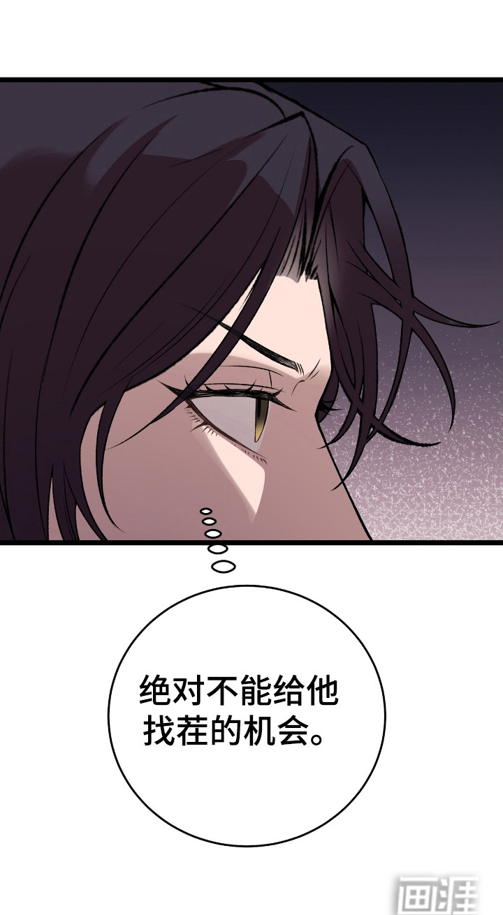 红玉天香 第23话 第13页