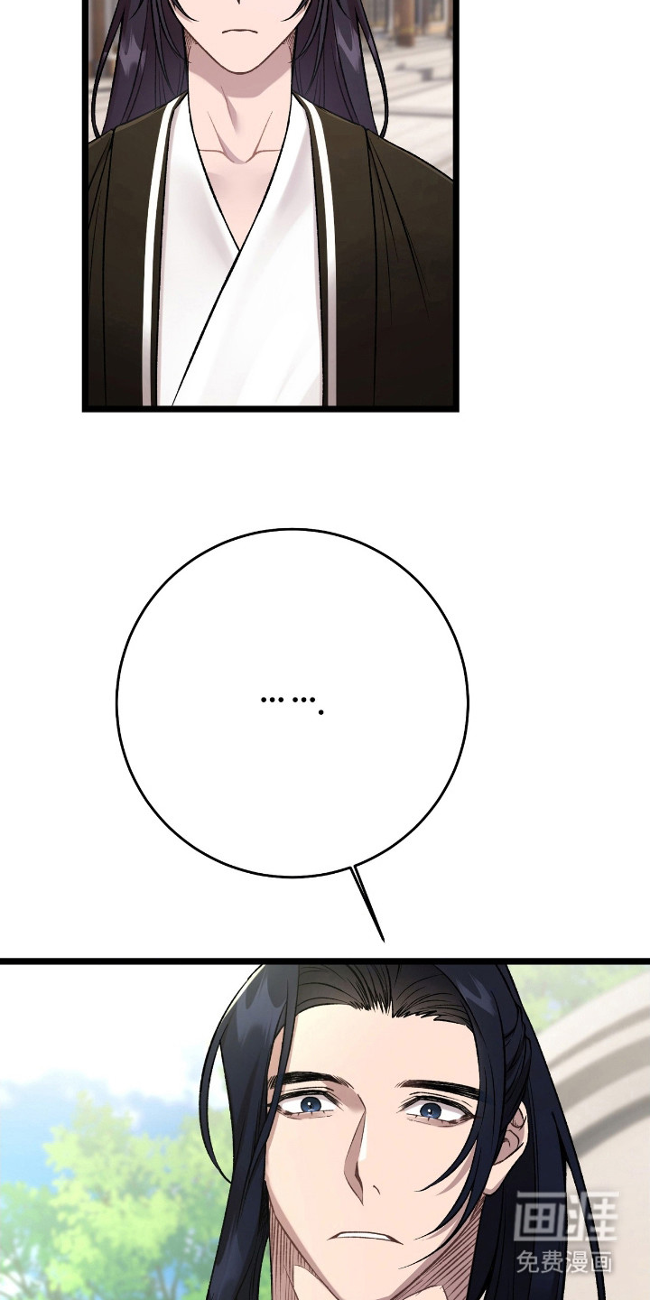 红玉天香 第23话 第22页