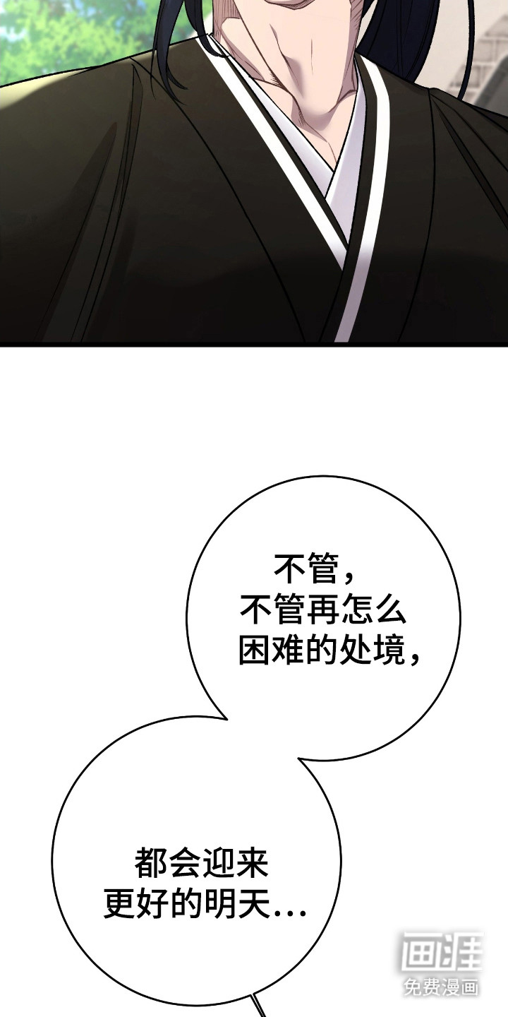 红玉天香 第23话 第23页