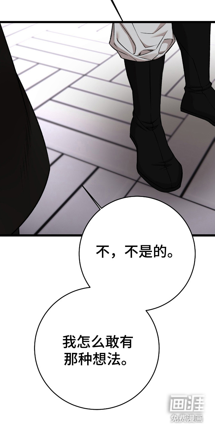 红玉天香 第23话 第24页