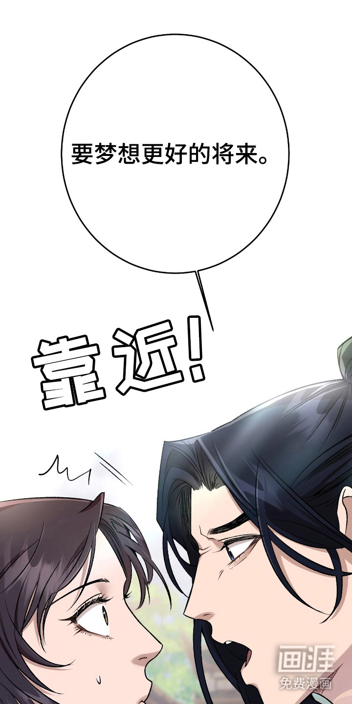 红玉天香 第23话 第25页