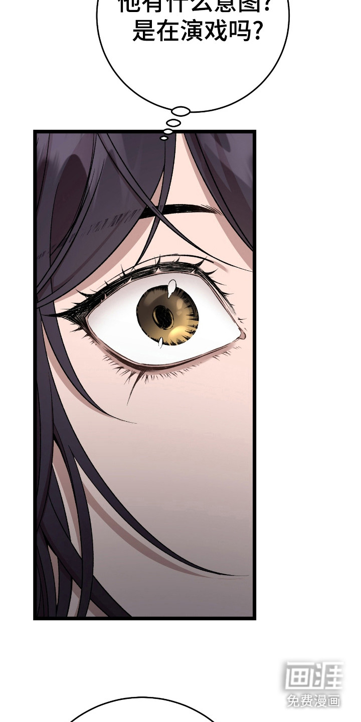 红玉天香 第23话 第27页