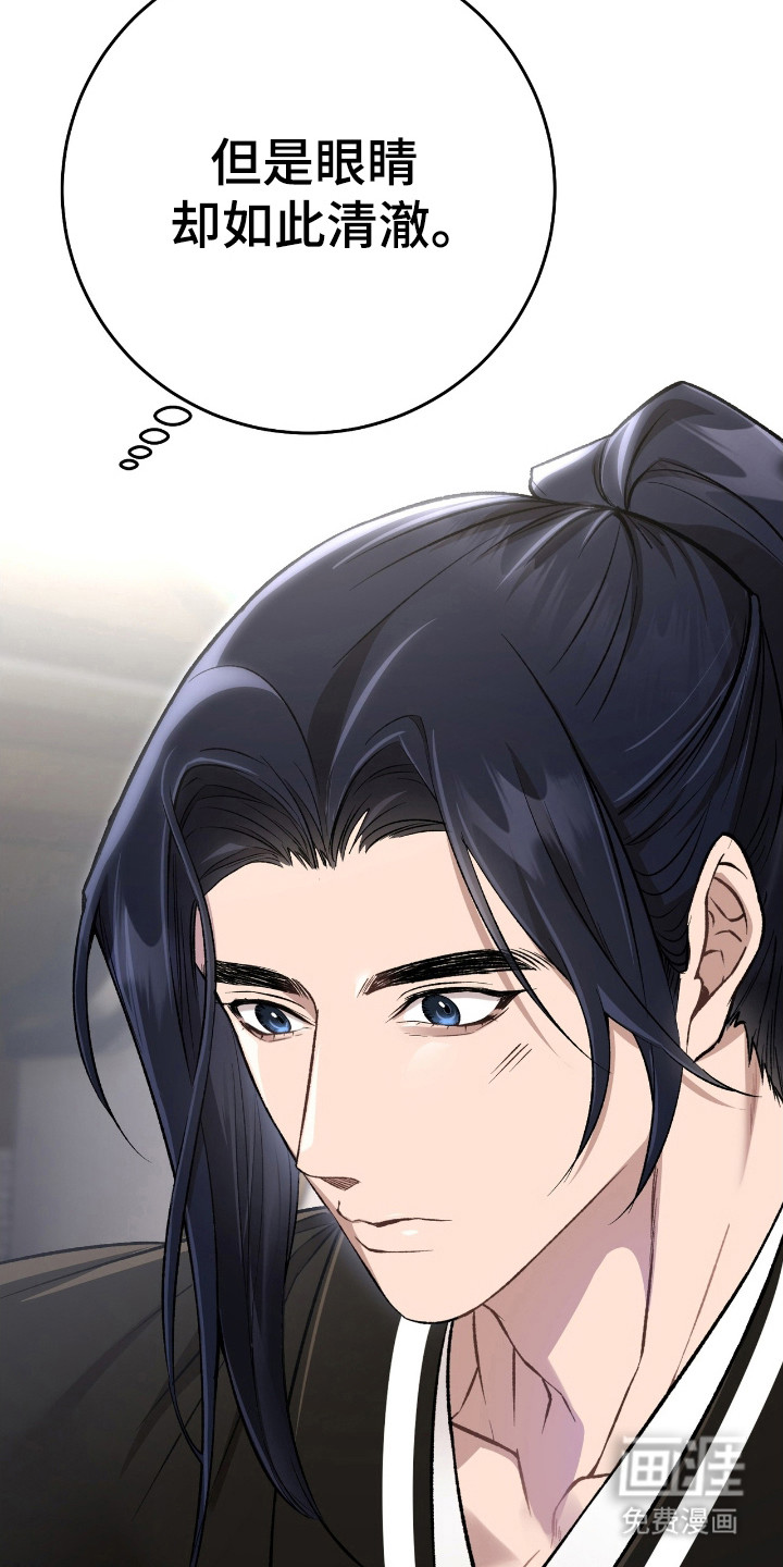 红玉天香 第23话 第28页