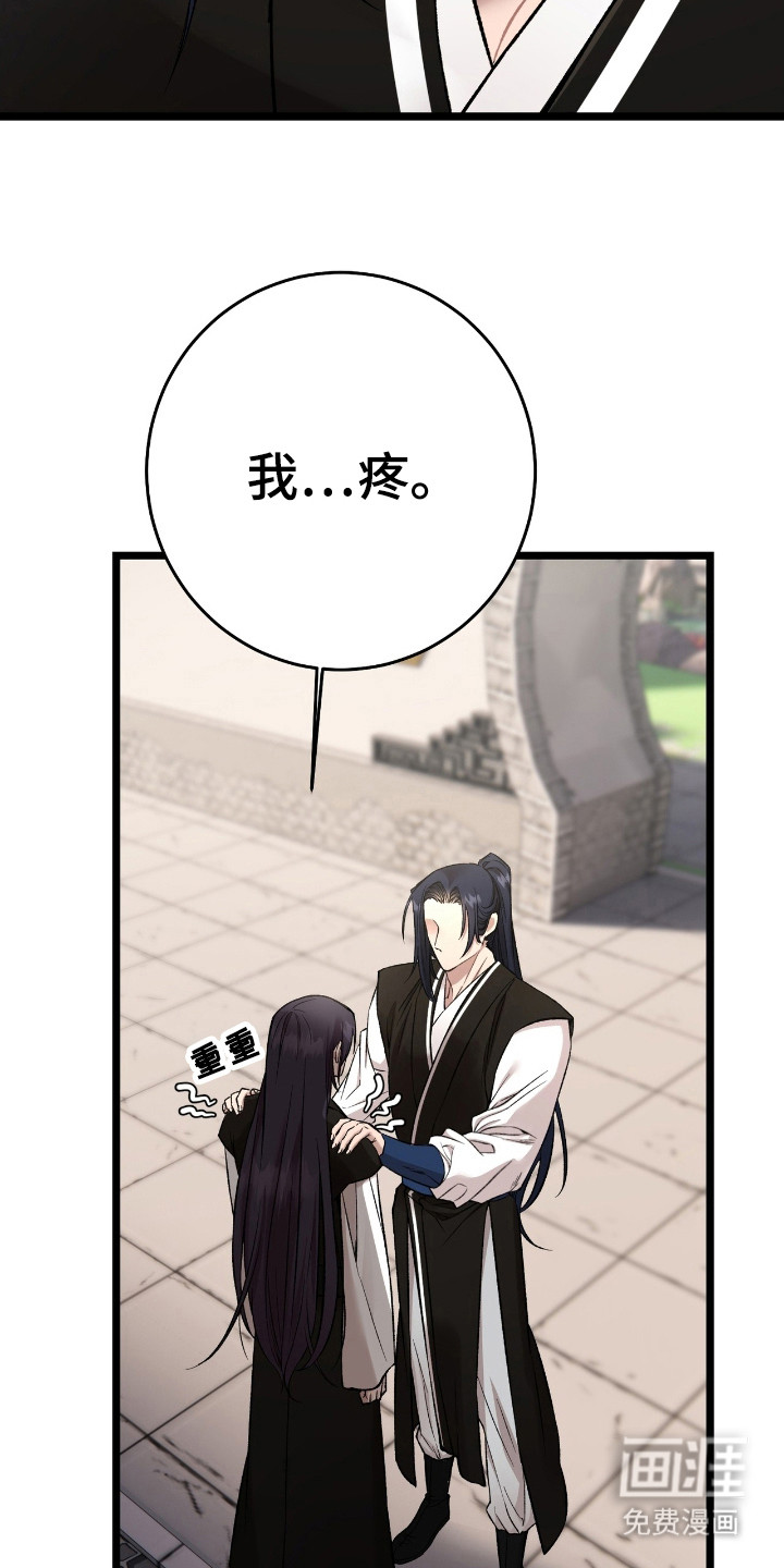 红玉天香 第23话 第29页