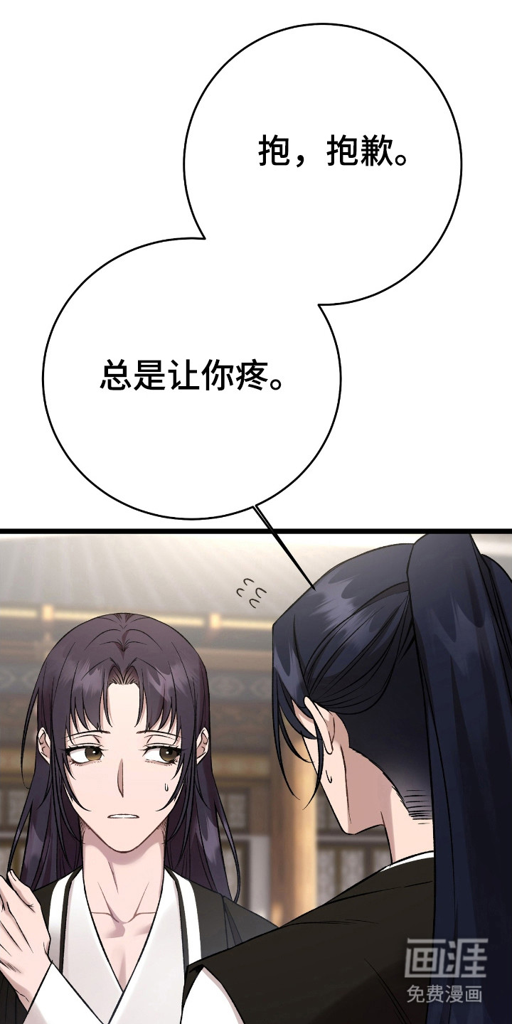 红玉天香 第24话 第0页