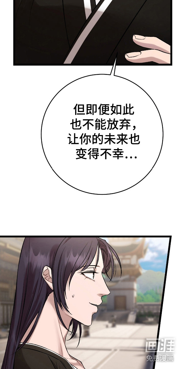 红玉天香 第24话 第2页