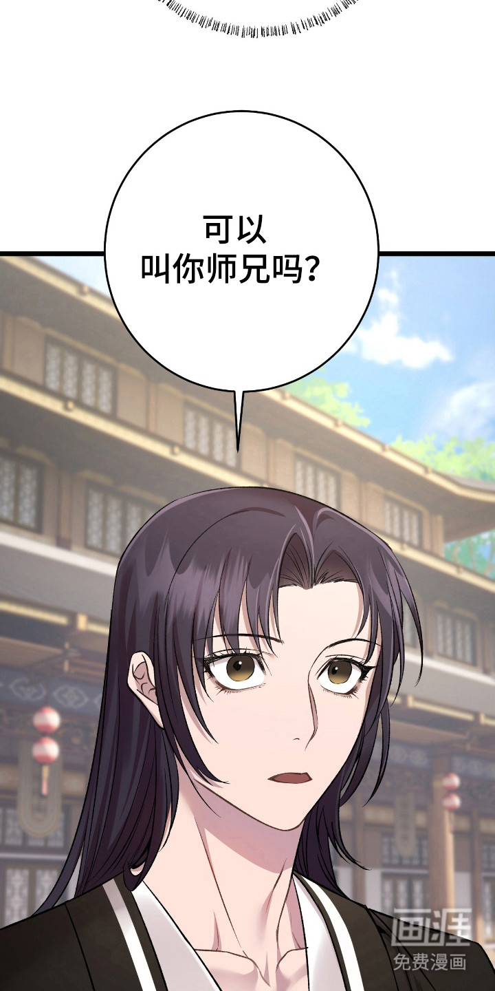 红玉天香 第24话 第7页