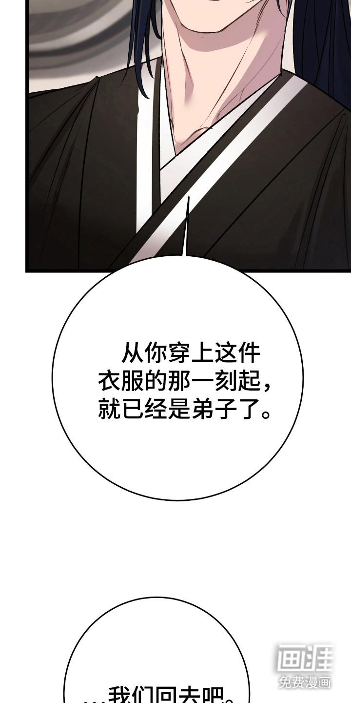 红玉天香 第24话 第10页