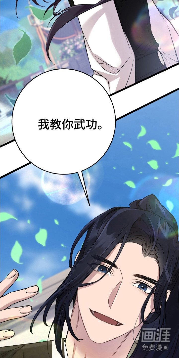 红玉天香 第24话 第13页