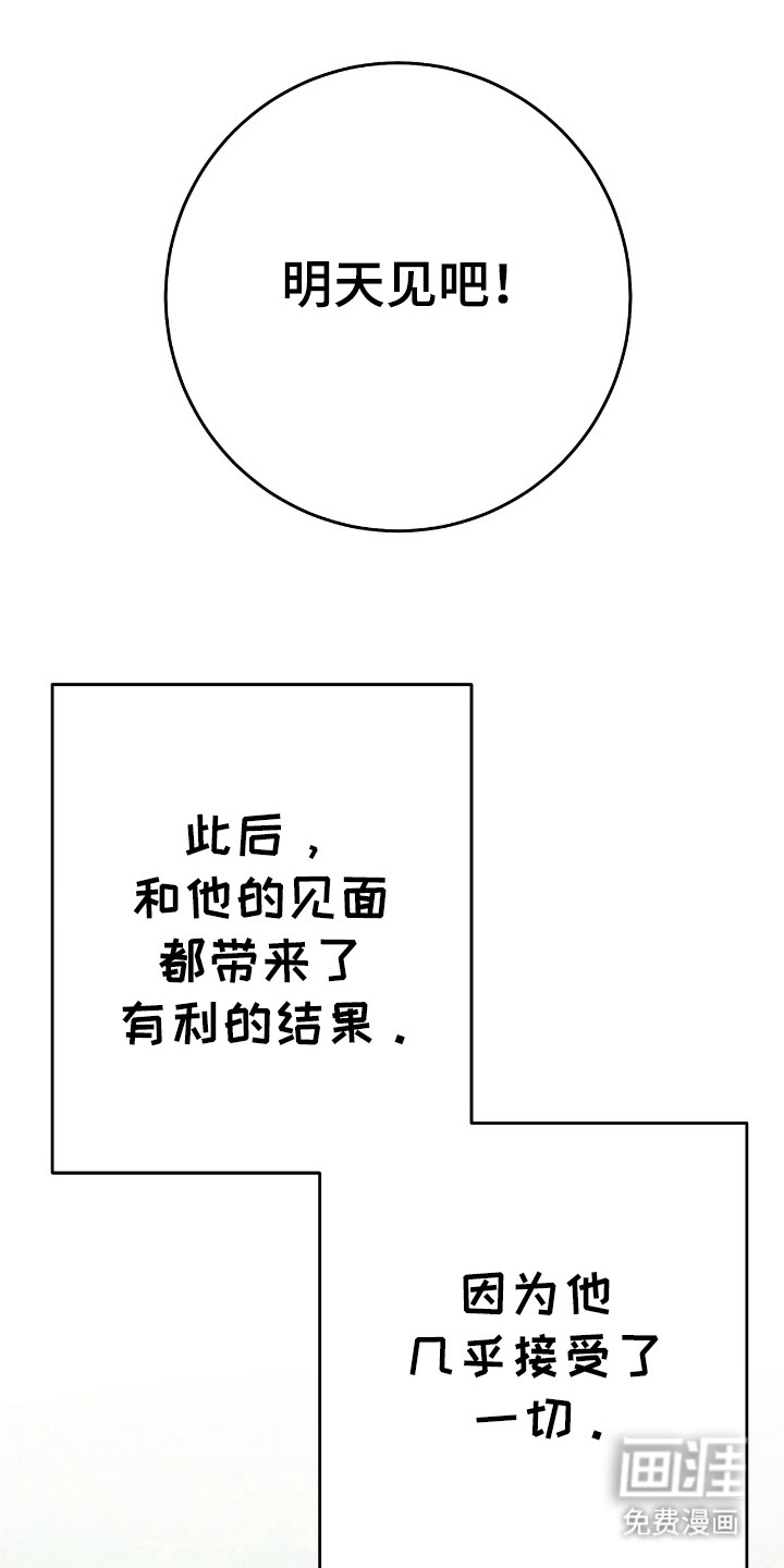 红玉天香 第24话 第15页