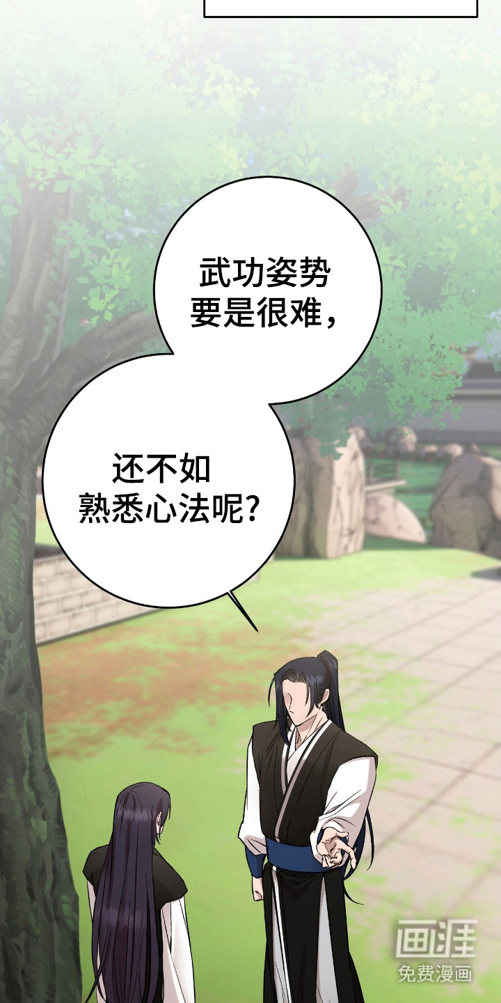 红玉天香 第24话 第16页