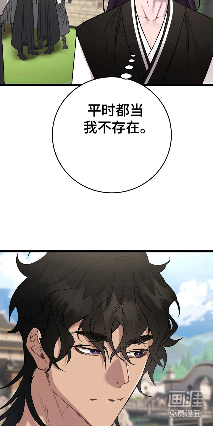 红玉天香 第24话 第18页