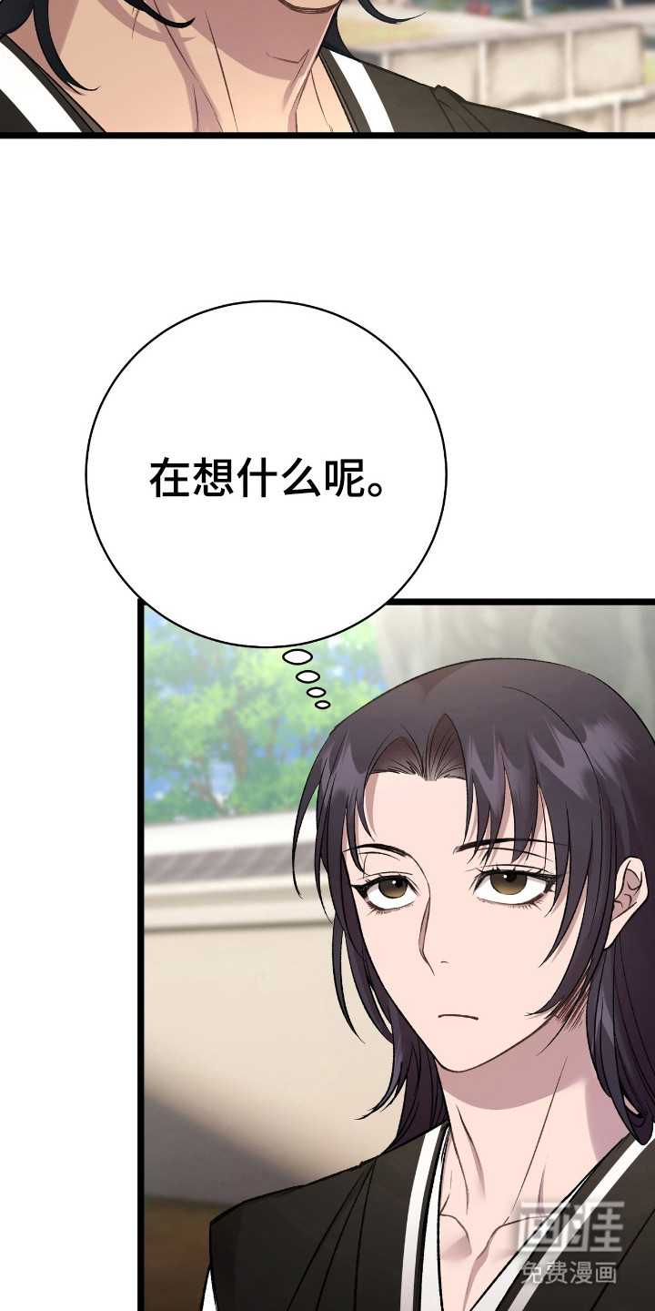 红玉天香 第24话 第19页