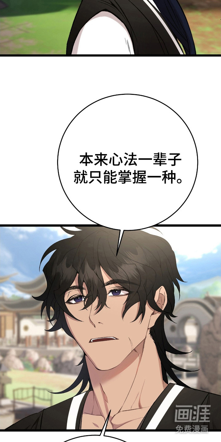 红玉天香 第24话 第22页