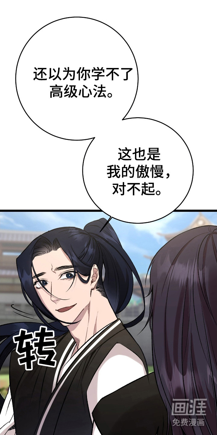 红玉天香 第25话 第0页