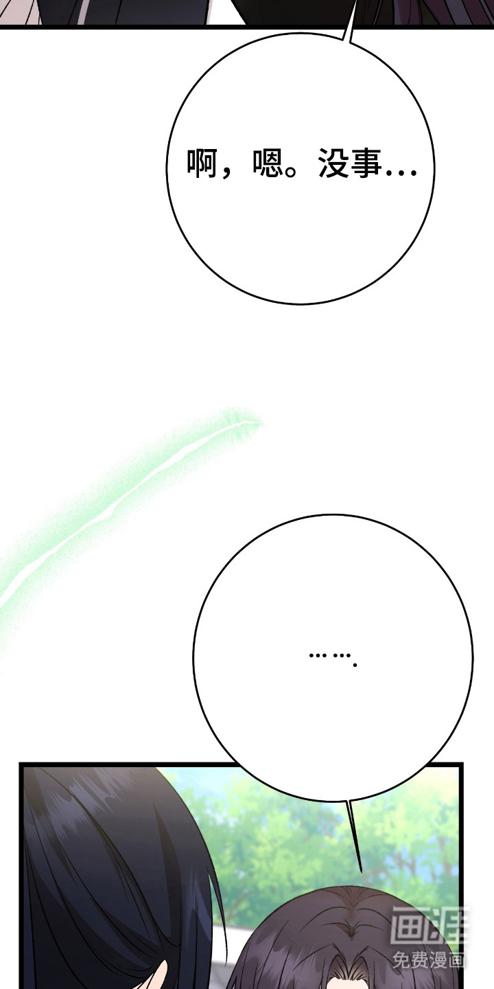 红玉天香 第25话 第1页