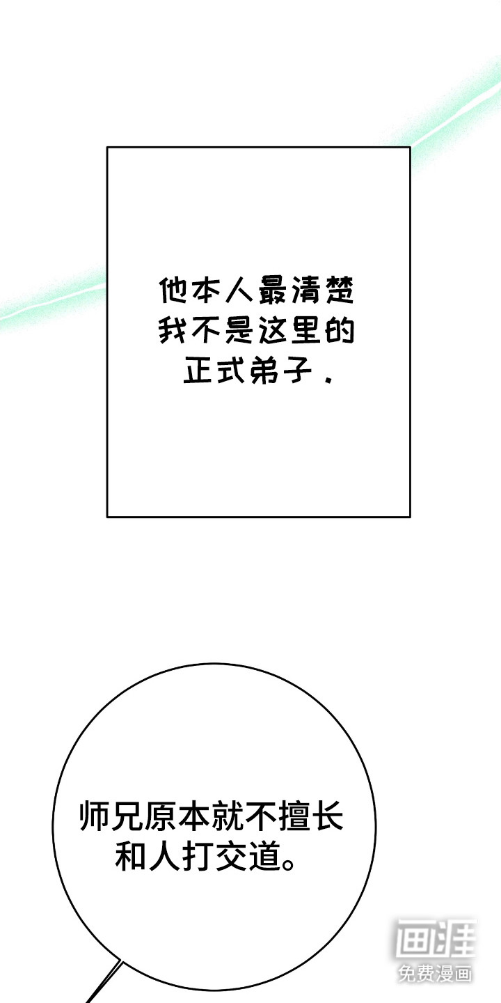 红玉天香 第25话 第3页