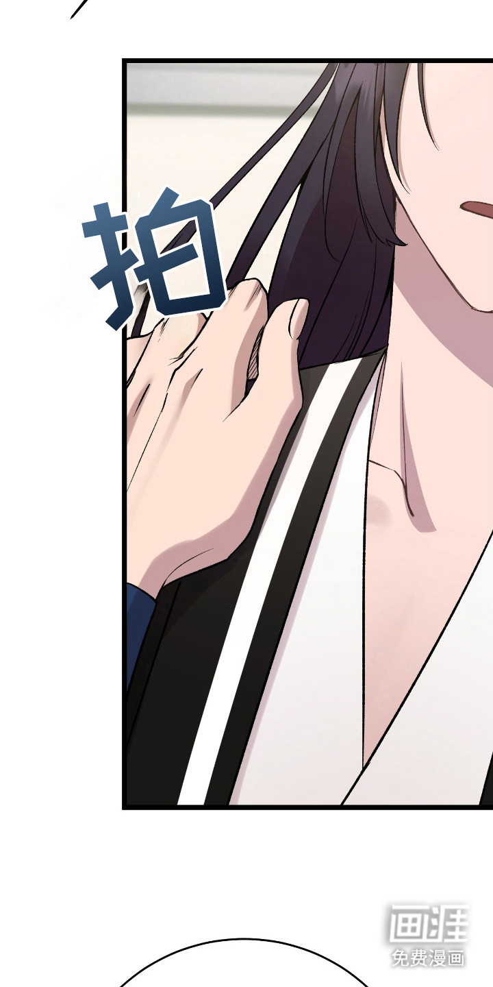 红玉天香 第25话 第4页