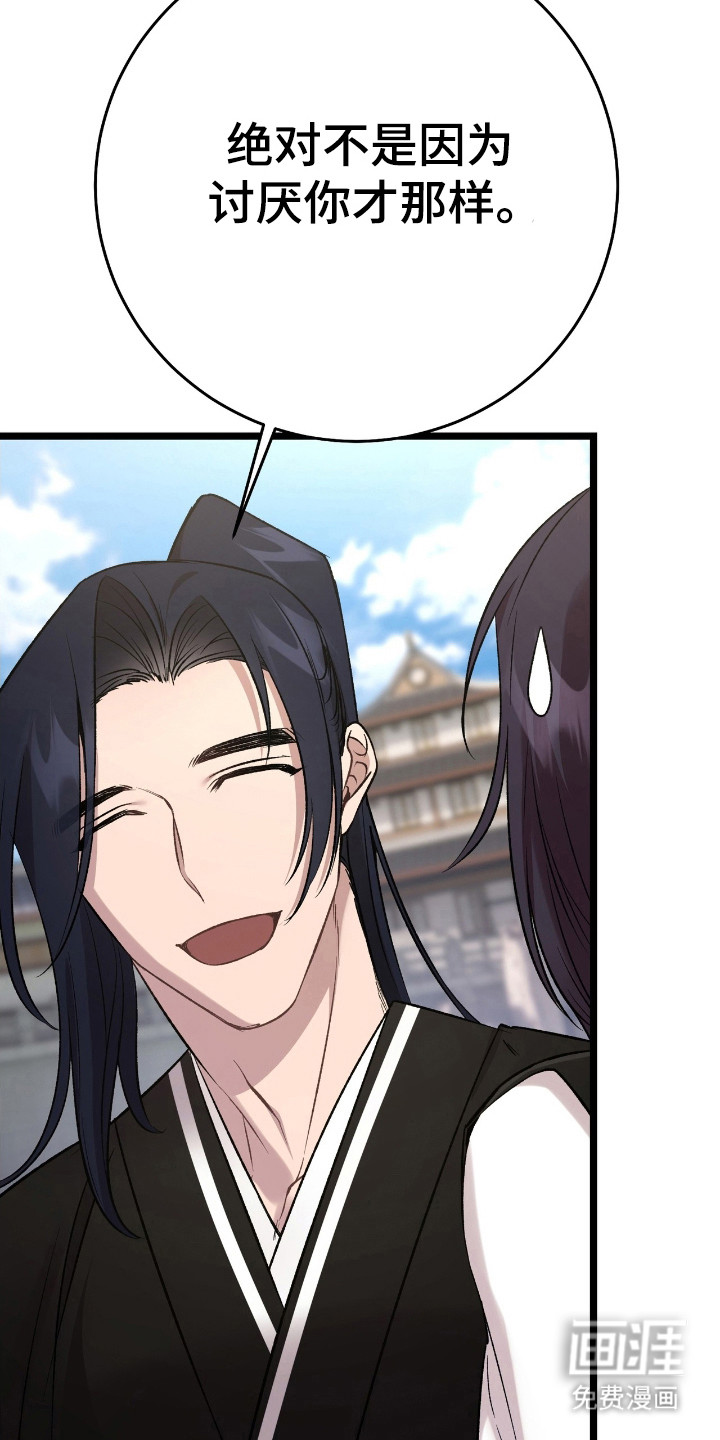 红玉天香 第25话 第5页