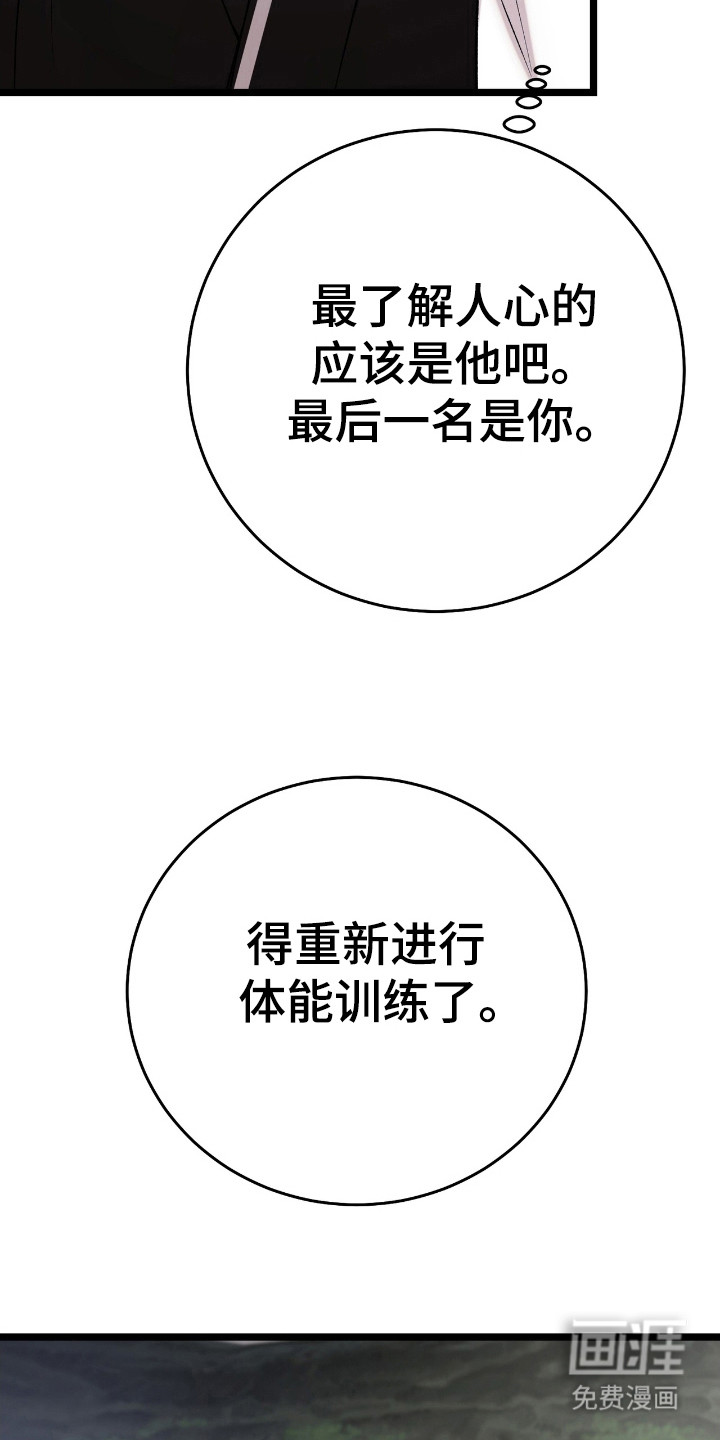 红玉天香 第25话 第6页