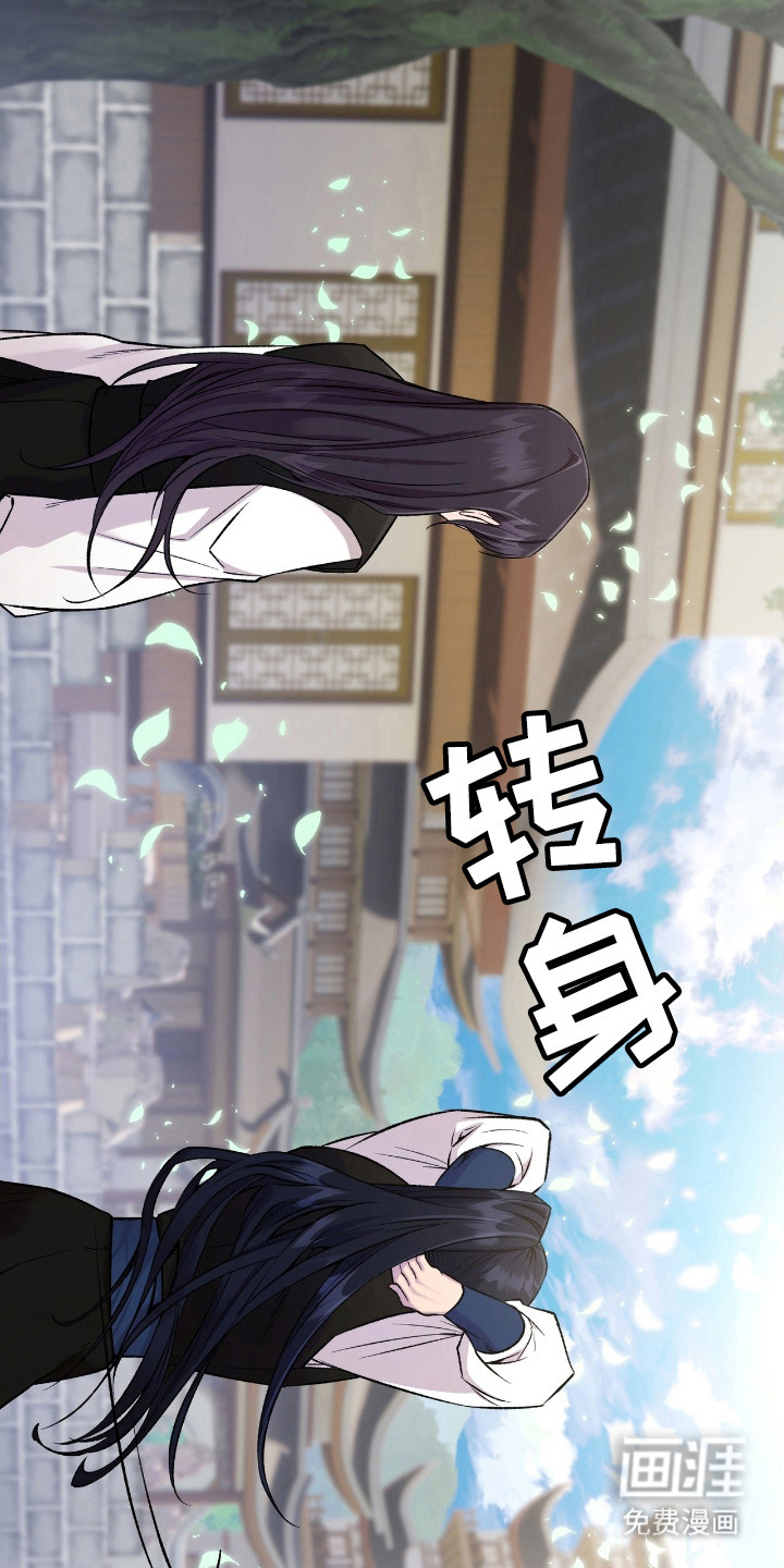 红玉天香 第25话 第7页