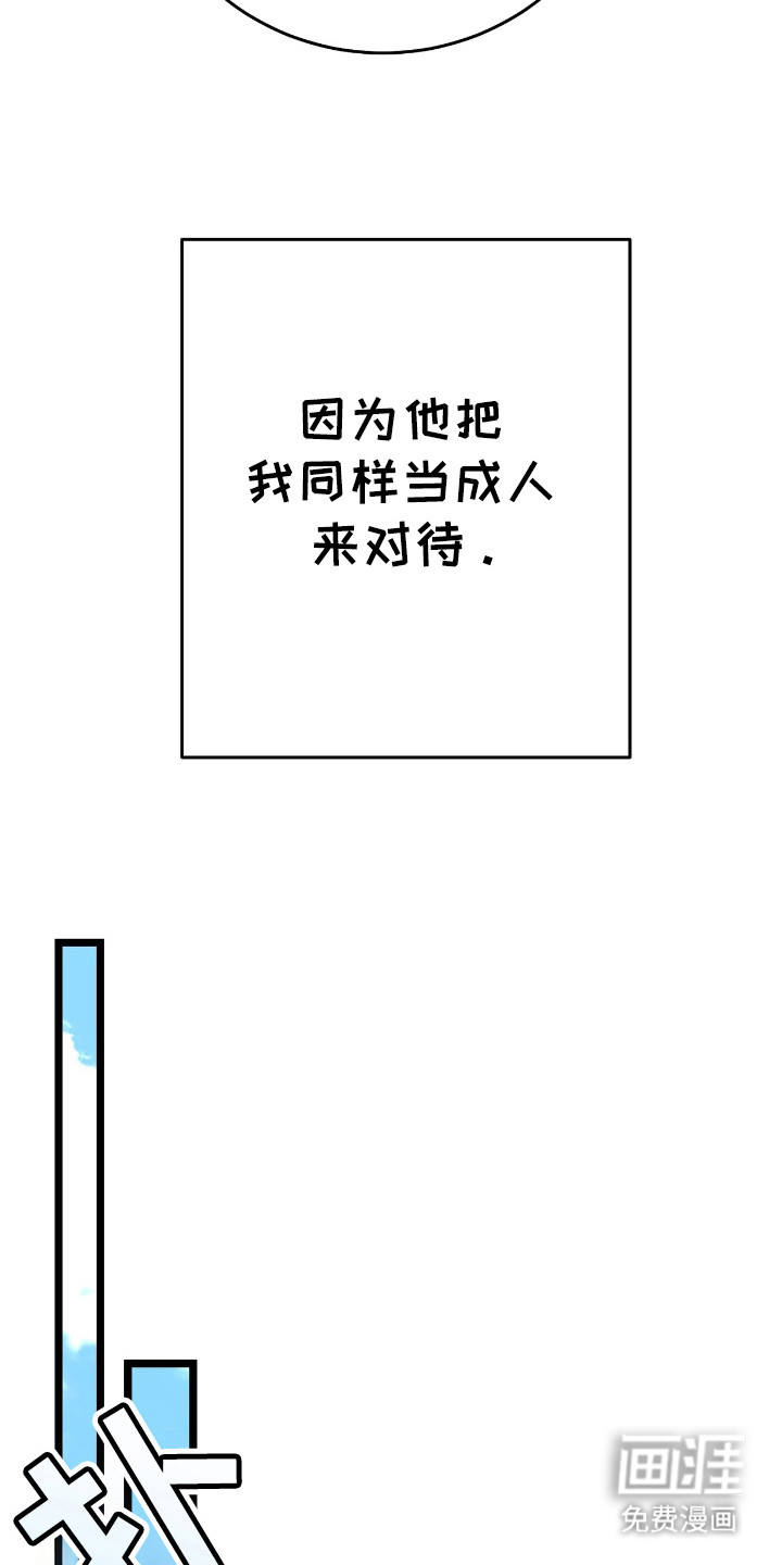 红玉天香 第25话 第10页