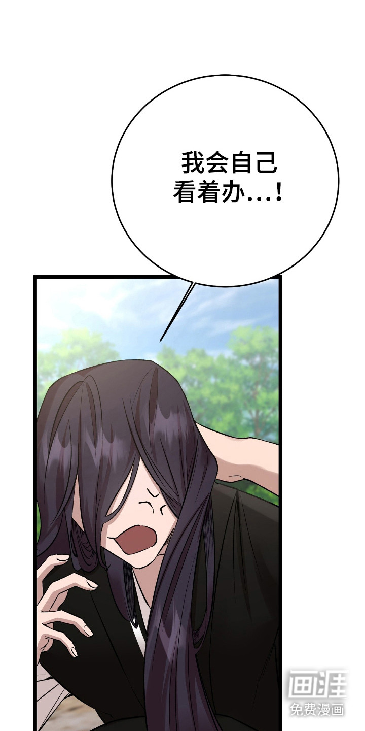 红玉天香 第25话 第13页