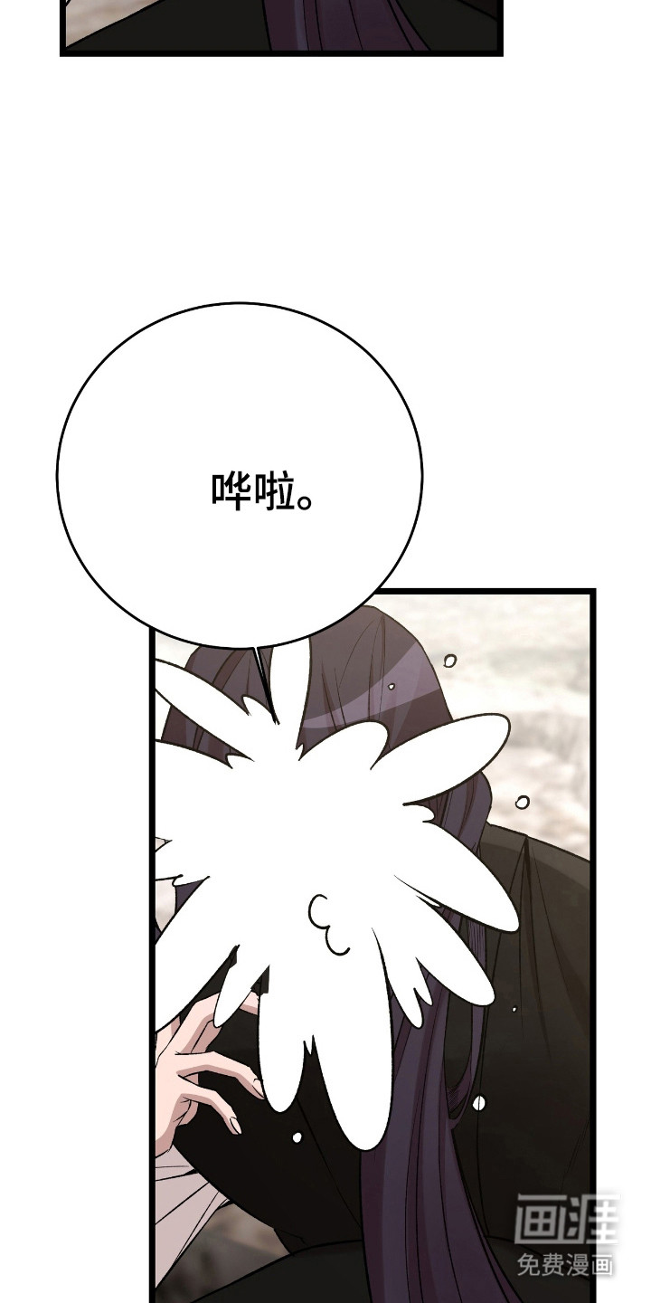 红玉天香 第25话 第14页