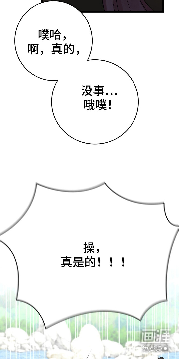 红玉天香 第25话 第15页