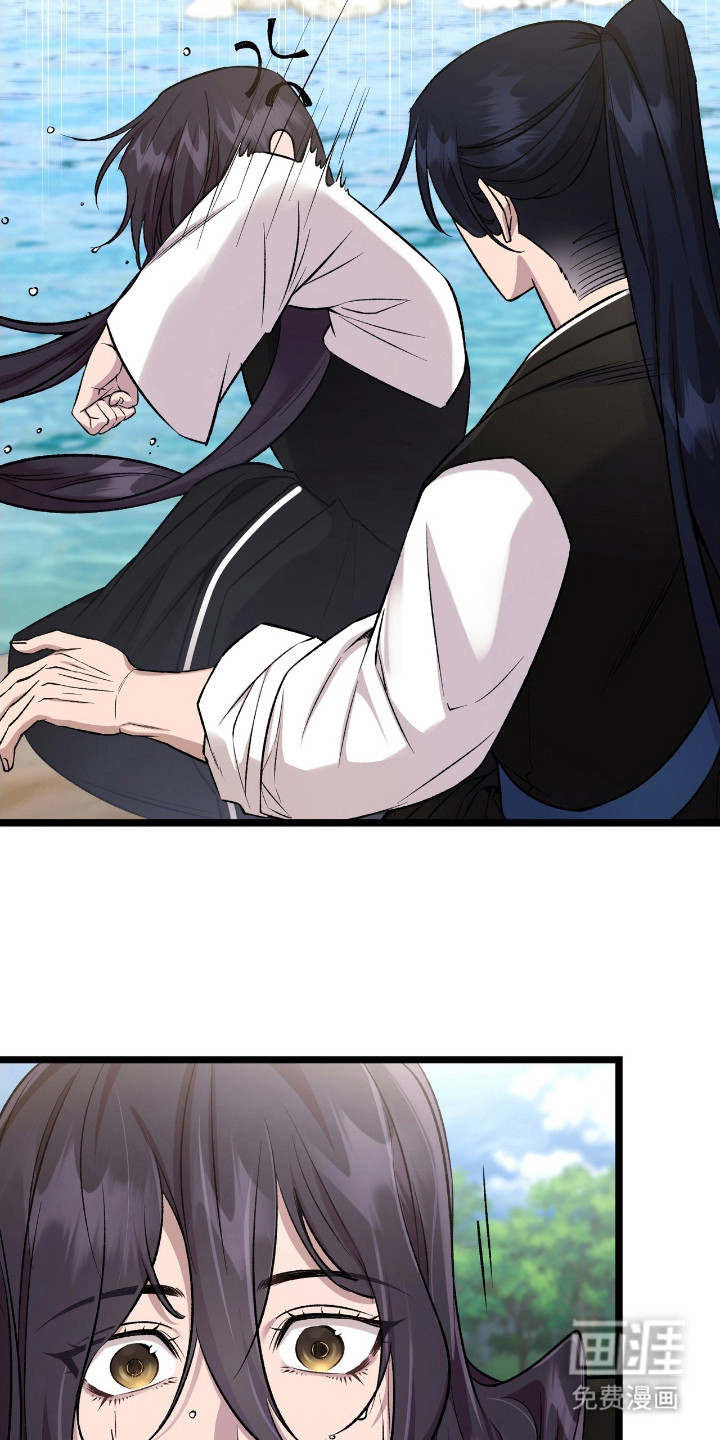 红玉天香 第25话 第16页