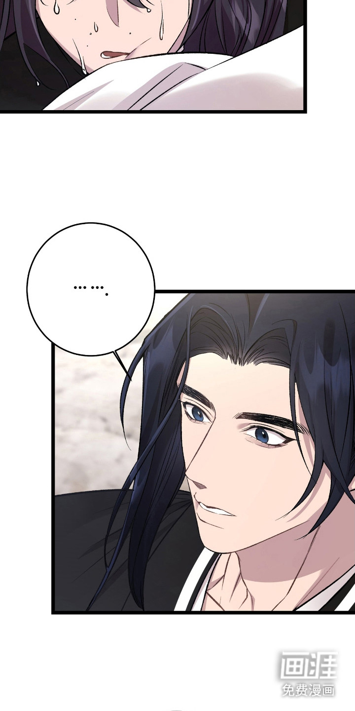 红玉天香 第25话 第17页