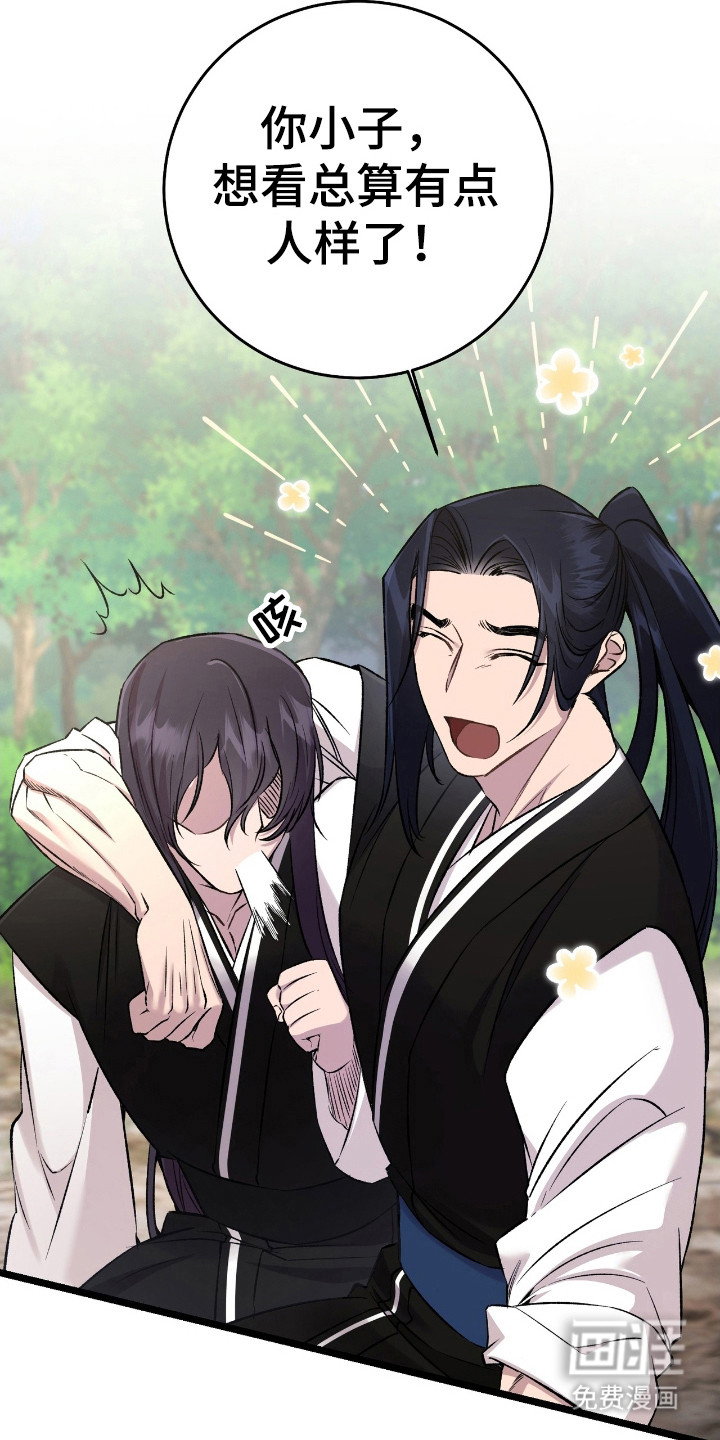 红玉天香 第25话 第18页